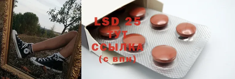 LSD-25 экстази ecstasy  Электросталь 